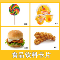 Food and beverage card matching card Childrens early education cognitive card Autism rehabilitation training Language stunting