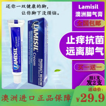 Liil new Australian cre Australian air cream 15g to sweat itching fungus anti peeling odor foot itch cream