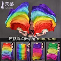 Belly dance double fan silk dance fan colorful gradient long silk fan dance props color size can be customized