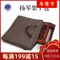 Beijing Xinghai Yangqin Shelf Set Yangqin Frame Bag Musical Instrument Accessories New Product Yang Qin Handheld Hand bag
