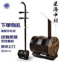 Xinghai folk music East African black sandalwood Zhonghu professional performance log polished octagonal wood shaft Black sandalwood Zhonghu 8716