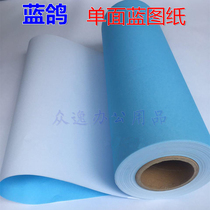 Blue Pigeon Single - sided Blueprint 80g 3 - inch CAD Drawing Paper Laser Digital Inkjet A3A2 A1A0 Reel