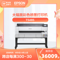 Epson Epson T5485 A0 36 inch 914mm CAD project blueprint blueprint Red Seal color picture plotter color large format printer