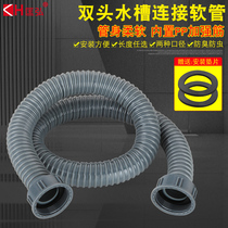 Kitchen double-head sink drain pipe sink sink double screw drain pipe connection hose extension extension fittings