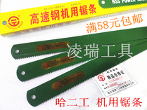 Ha Er saw blade Harbin High speed Steel Ha Er Gong Fenggang machine saw blade 350 450 500 600 750