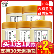 Xuanqing buy 1 get 1 get 2kg of American ginseng powder 500g sliced American ginseng slices