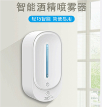 Wall-mounted alcohol sprayer Wall-mounted intelligent automatic induction foam hand washing machine Soap dispenser Home Millet