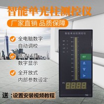 Intelligent single loop measuring and controlling instrument Water level control secondary instrument Light column liquid level display instrument T80 4-20mA