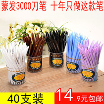 Mengfa 3000 ballpoint pen knife pen express pen Ball pen unboxing pen 0 7mm nationwide