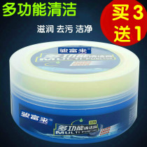 Multifunctional leather leather cleaning paste care Agent White shoes real leather bag sofa strong cleaning and anti-fouling paste