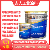 Jiren epoxy zinc-rich base Iron Intermediate paint chlorinated rubber acrylic polyurethane galvanized sheet steel anti-corrosion paint