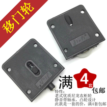 Furniture wardrobe door wheel pulley pulley sliding door wheel hanging wheel wardrobe sliding door cabinet rail wheel moving door accessories lower wheel