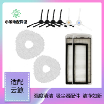 Applicable to cloud whale J1 sweeping robot accessories mop floor cloth edge brush brush washable filter core cleaning liquid