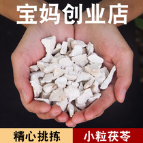 Yunnan wild poria Chinese herbal medicine Poria 2X500 grams Poria block dehumidifying tea Poria Chinese medicine can be powdered