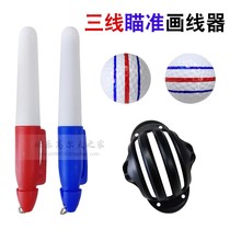Golf line 3-line aiming drawing ball set set line Pen match ball sight fan supplies accessories
