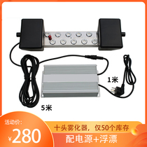 Longong King Ultrasonic Atomizer Deco Atomization Board Smoke Fogger Water Fogger Fish Pool Pool Water View Atomization Head