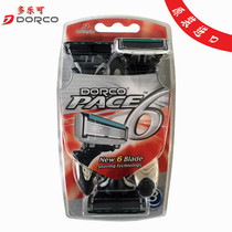 (3 pieces of national shaving cream) Dorac mens manual razor 6-layer blade razor