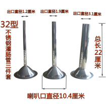 Type 32 extended stainless steel enema tube irrigation sausage funnel sleeve casing tube sausage casing tube sausage casing
