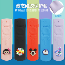 Adapted to be a bay f3 projector remote control protective sleeve soft silica gel anti-fall dust x3 F1CK1D3XC full bag tide