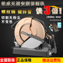 Brushless variable frequency metal cold cutting saw rebar precision saw multifunctional aluminum steel bar galvanized pipe cutting machine