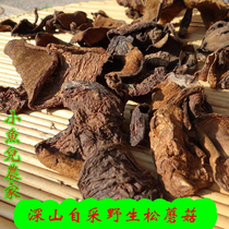 New Taishan Wild Pine Mushroom Songge Pine Ee Zi Pure Wild Black Mushroom Tastes 100g