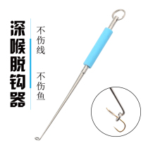 Off Hook Stainless Steel Decouple Deep Throat Take Crochet Hook Fishing Decoupling Defisher Decoupling Needle Pituitary Fishing Supplies