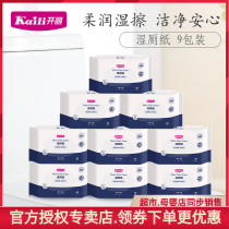 Open Lie Maternal Soluble Water Wet Toilet Paper 40 Pieces Ex-gratia Home 9 Packaging Flexo Clean Toilet Paper