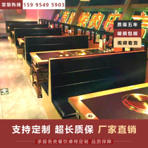 Solid Wood marble hot pot table and chair induction cooker one hot pot table barbecue restaurant barbecue restaurant barbecue shop firecracker barbecue table