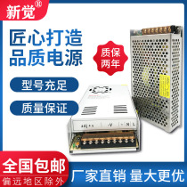 220-turn S-24V switching power supply 5A10A15A16 7A high power DC transformer 100W360W400W