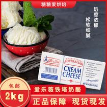 Elysium Tower Cream Cheese 2kg Traditional Cream Cheese Cheese Mousse Cake Baking Raw Materials