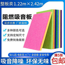 Polyester fiber sound-absorbing board Kindergarten ktv special sound insulation board Flame retardant decorative sound insulation felt board Message board