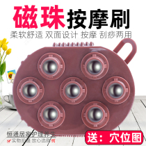 Weiyang magnetic bead massage brush seven beads ball ball massager magnetic therapy brush Meridian brush leg whole body massage scraping