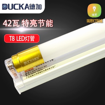 LED tube T8 bright 1 2 meters white light long strip super bright energy-saving lamp double-ended eye protection full set of home transformation 40 watts