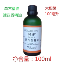 Ana rosemary essential oil 100ml tight moisturizing skin smooth hair care slim essential oil