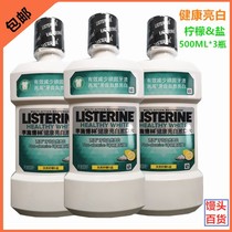 Li Shi Delin mouthwash healthy white 500ml * 3 Portable to remove Oral odor fresh whitening teeth