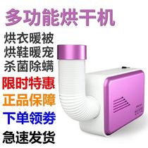 Multi-function dryer Warm fan Warm quilt dormitory small warm foot electric air household dryer