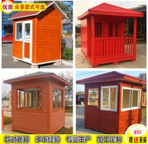 Outdoor mobile anticorrosive wood sentry booth guard room security kiosk cabin kiosk equipment room customized assembly direct sales