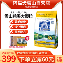 A cat dog snow mountain dog food universal natural 28 pounds to remove tears Beautiful Maura Brado Golden retriever Corgi Teddy 40