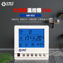 High-power 10A can bring multiple fan coil LCD thermostat air conditioning control panel three-speed with electric valve