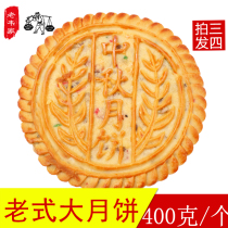 Mid-Autumn Festival Old-fashioned rock sugar green and red silk moon cake 400g handmade Guang-style Wuren moon Cake Northern traditional specialty