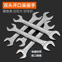 Peacock opening wrench with double head stay wrench 8-10-12-14-17-19-22-24-27-30-32