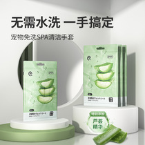 Cat wash gloves-free toilet bath wash Massage dry gloves dog gloves clean bacterial wipes