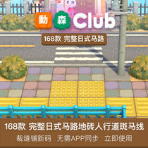 168 Complete Japanese Asphalt Road Sidewalk Iron Plate Animal Friends Will Move Sen Man Floor Tile Pattern