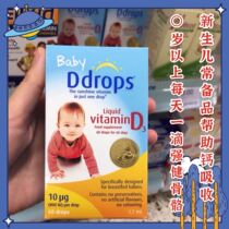 UK baby Ddrops baby vitamin drops d3 60 drops 1 7ml to help calcium absorb 400IU