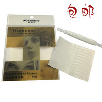 Jinba pyrene 3M imported from the United States natural seamless anti-allergy double eyelid paste 30 times waterproof