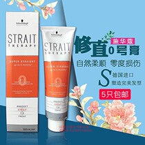 Schwarzkor No. 0 straightening styling straight hair cream softener straightening cream 300ML