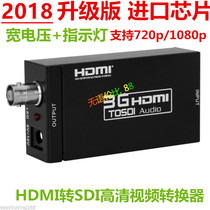 HDMI to SDI converter computer camera audio video matrix monitoring 100 M transmission 1080p 60Hz