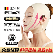Face-lifting artifact full face mask bandage v face mask sleep beauty instrument skin lifting and tightening face double chin