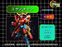 Digital Tyrannosaurus 04 Infinite Zone Valkyrie Beasts Maple Leaf Garden gk hand-made custom statue