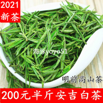 2021 New tea Zhejiang Anji White Tea 250g Mingqian premium tea Rare white tea Spring tea Green tea